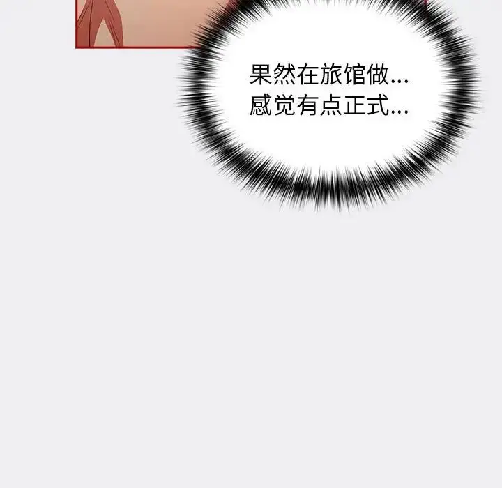 漫画《游戏规则我来定》第45话第158张图