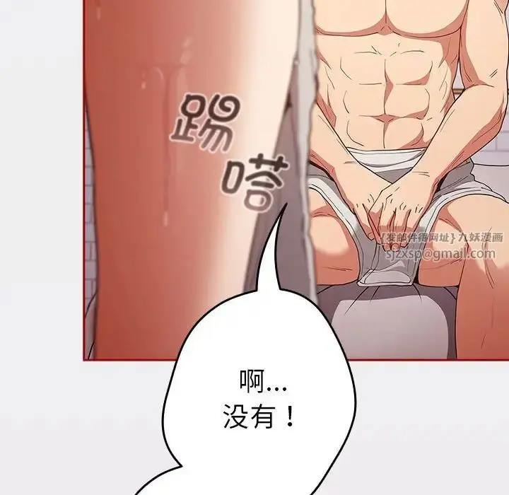 漫画《游戏规则我来定》第45话第162张图