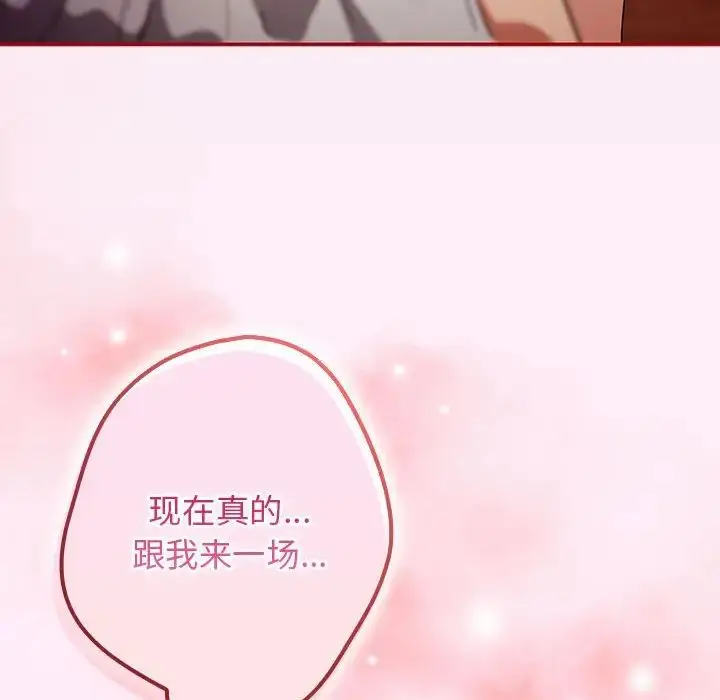 漫画《游戏规则我来定》第45话第166张图