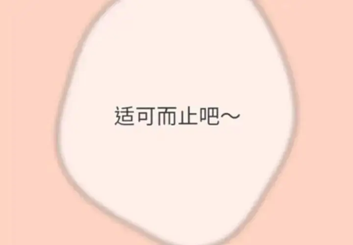 漫画《游戏规则我来定》第45话第2张图