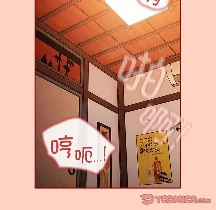 漫画《游戏规则我来定》第45话第21张图