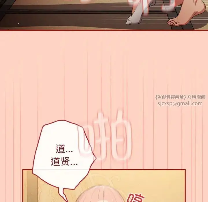 漫画《游戏规则我来定》第45话第24张图