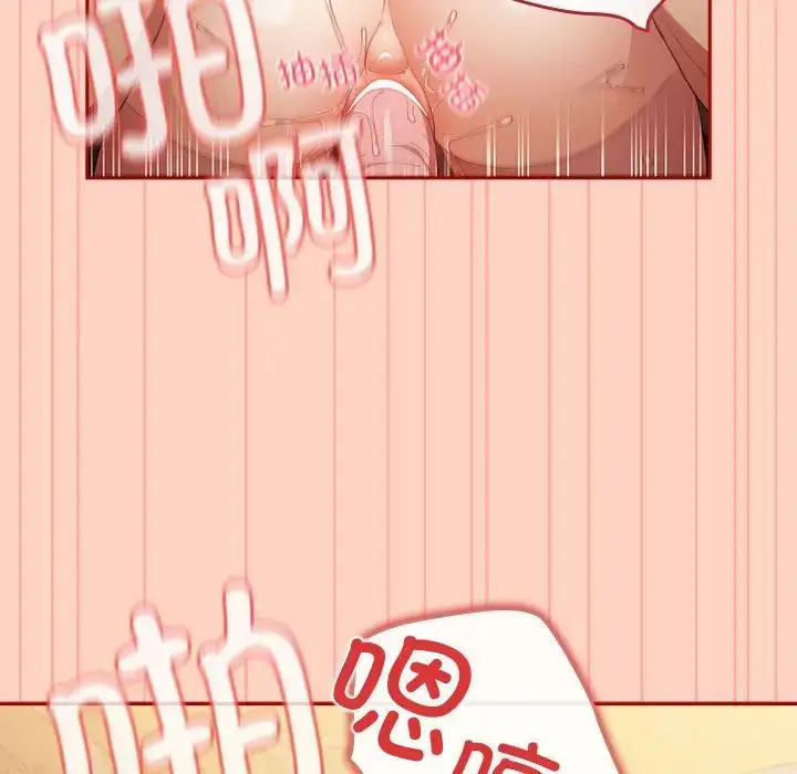 漫画《游戏规则我来定》第45话第26张图