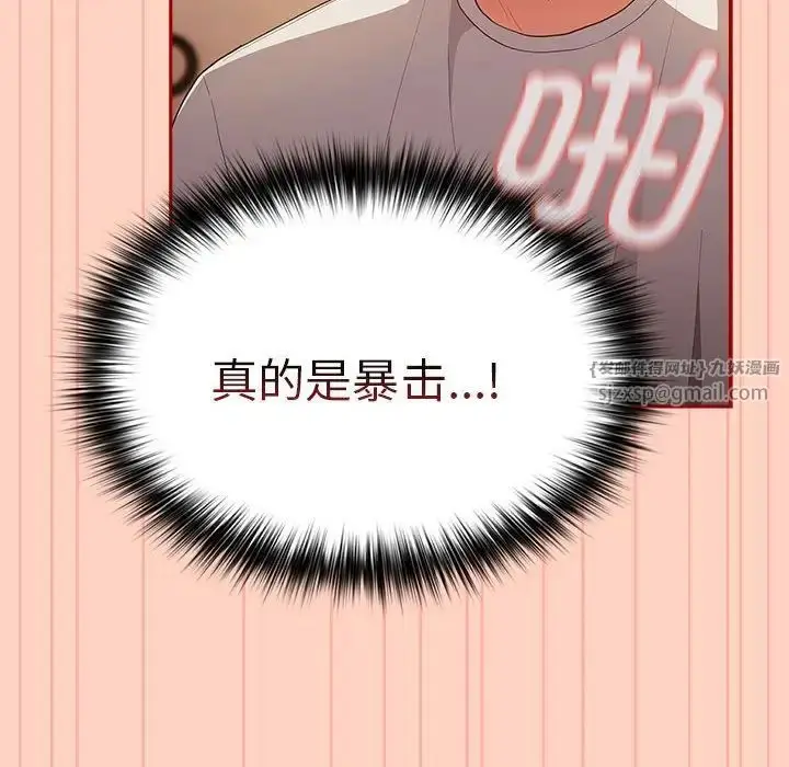 漫画《游戏规则我来定》第45话第32张图