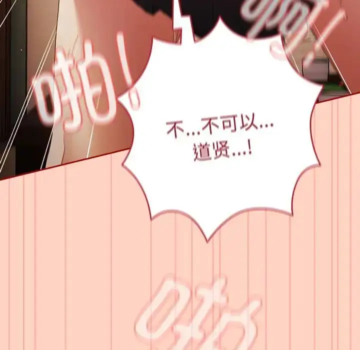 漫画《游戏规则我来定》第45话第49张图