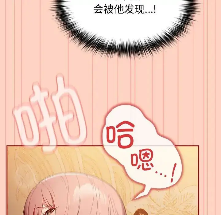 漫画《游戏规则我来定》第45话第52张图