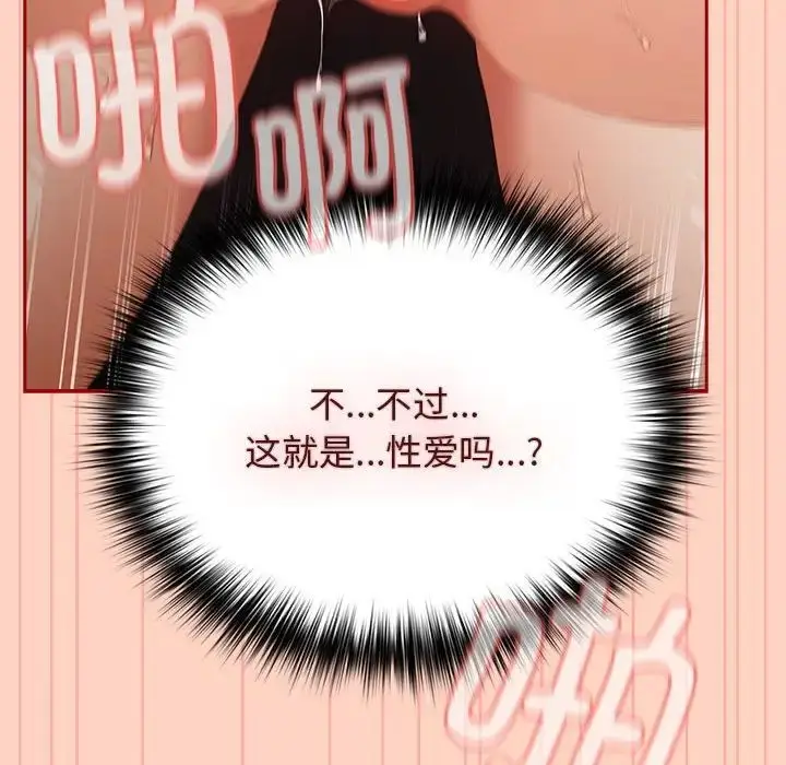 漫画《游戏规则我来定》第45话第54张图