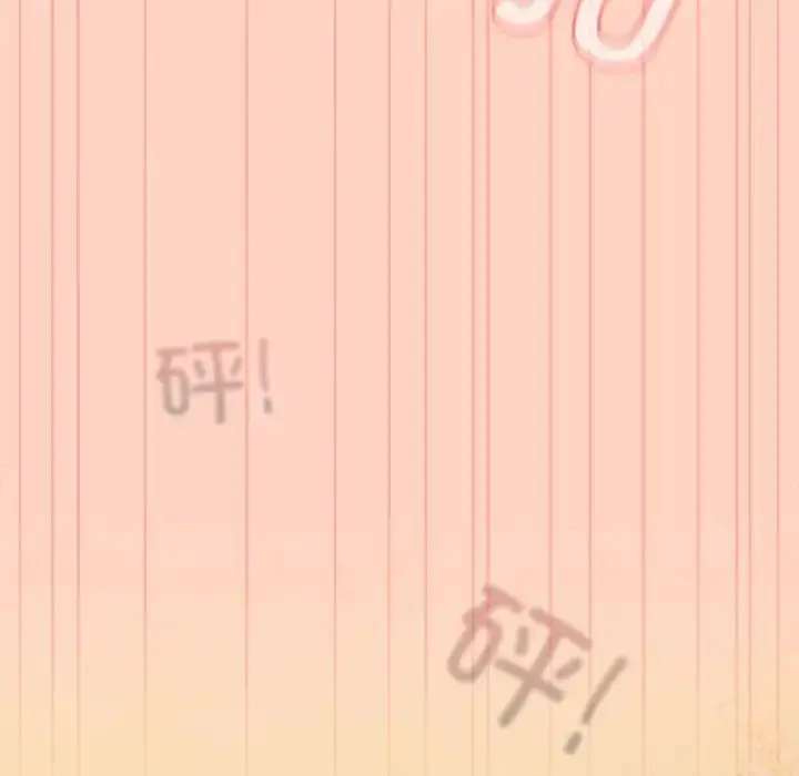 漫画《游戏规则我来定》第45话第55张图
