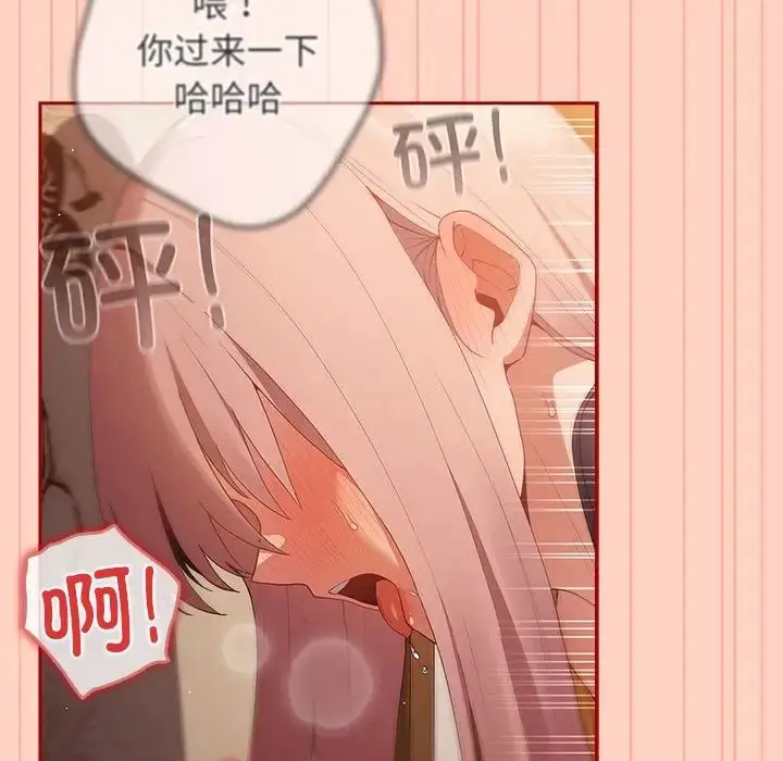 漫画《游戏规则我来定》第45话第58张图