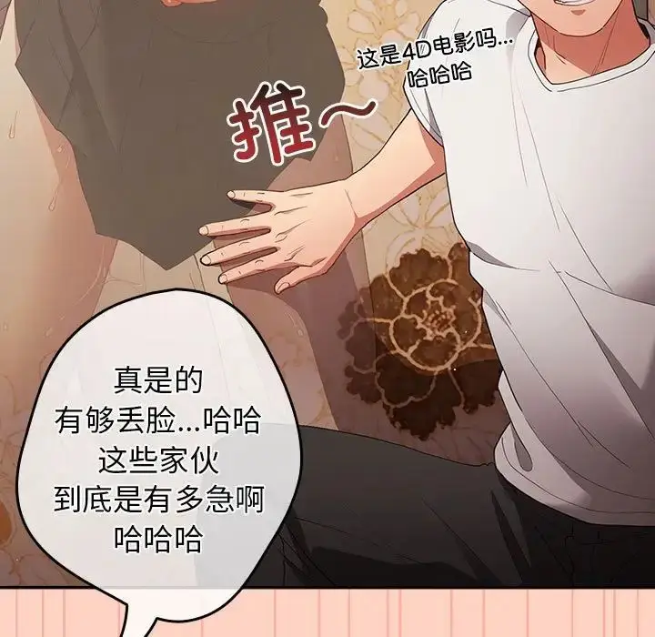 漫画《游戏规则我来定》第45话第61张图