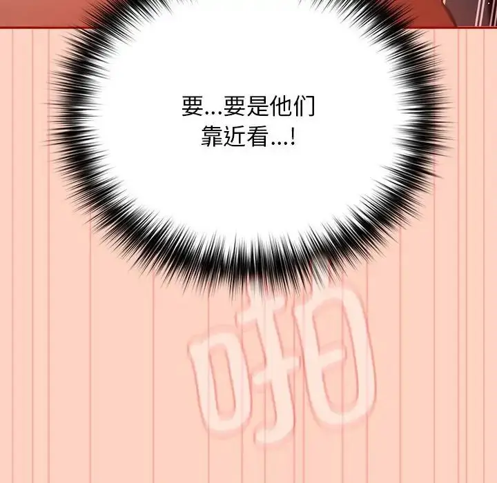 漫画《游戏规则我来定》第45话第66张图