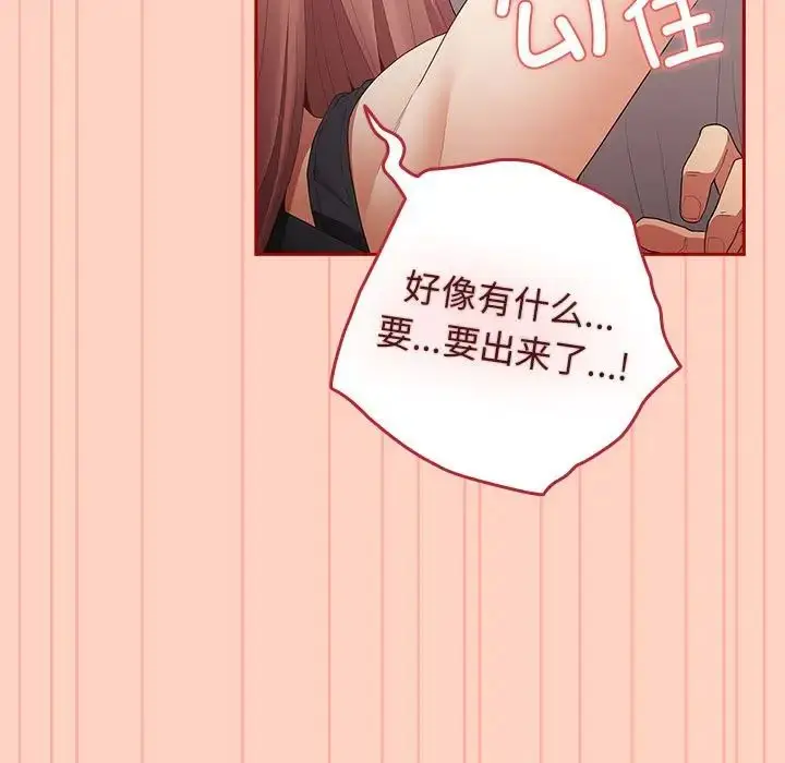 漫画《游戏规则我来定》第45话第71张图