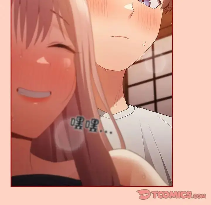 漫画《游戏规则我来定》第45话第87张图