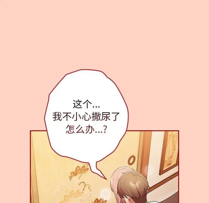 漫画《游戏规则我来定》第45话第88张图