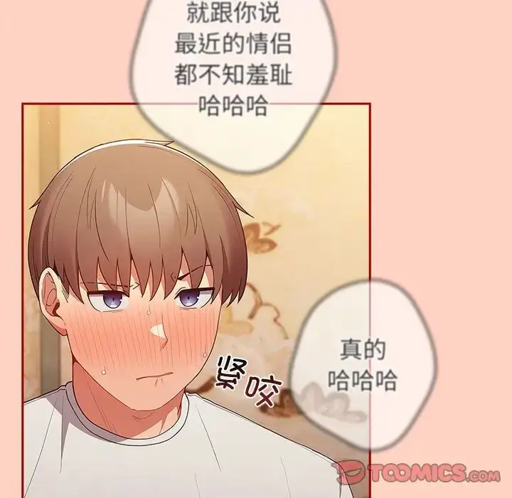 漫画《游戏规则我来定》第45话第9张图