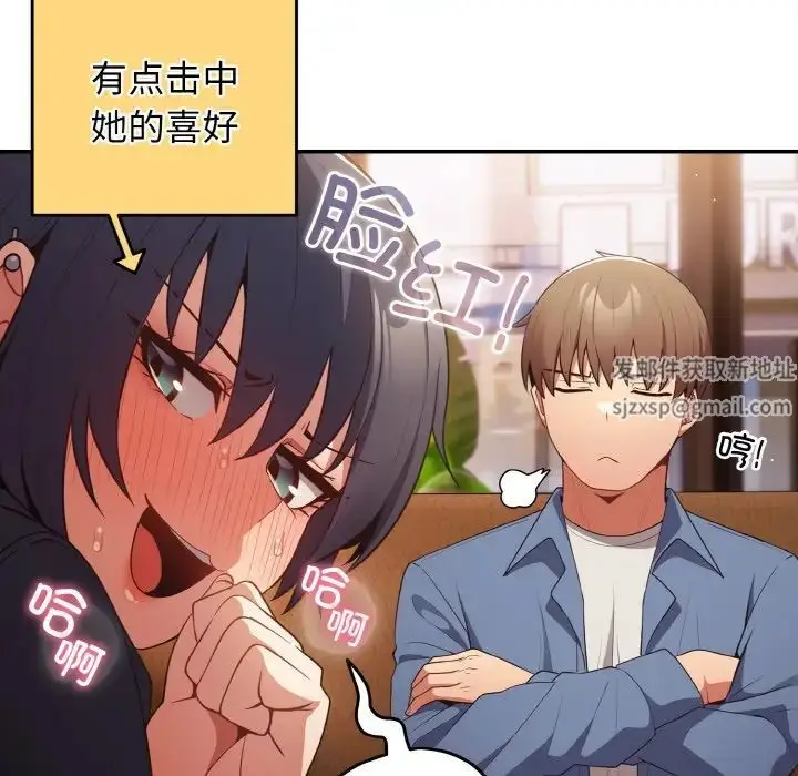漫画《游戏规则我来定》第32话第104张图