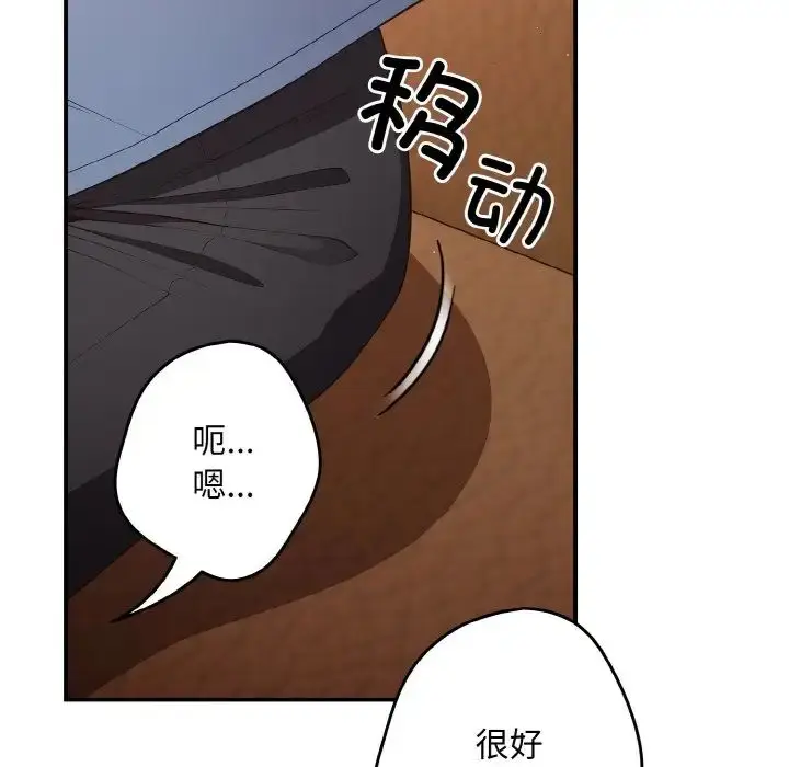 漫画《游戏规则我来定》第32话第110张图