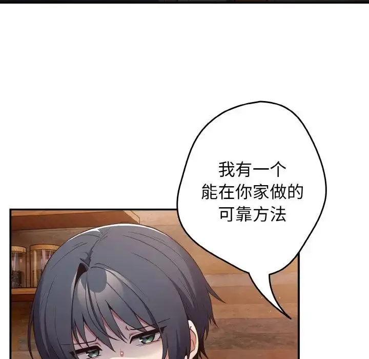 漫画《游戏规则我来定》第32话第114张图
