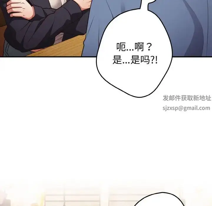 漫画《游戏规则我来定》第32话第120张图
