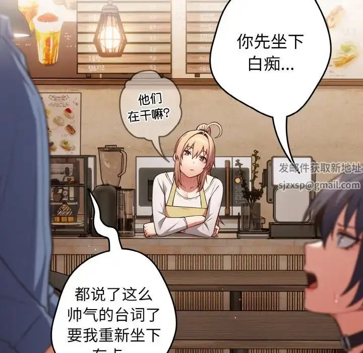 漫画《游戏规则我来定》第32话第121张图
