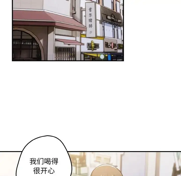 漫画《游戏规则我来定》第32话第125张图