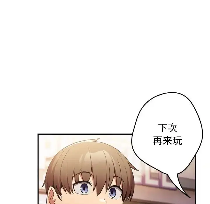 漫画《游戏规则我来定》第32话第130张图