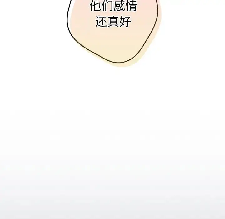 漫画《游戏规则我来定》第32话第145张图