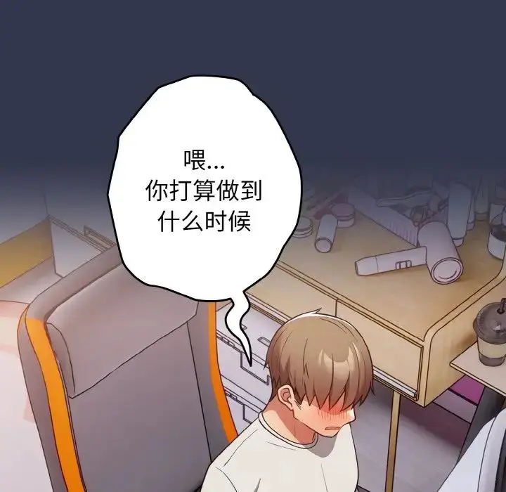 漫画《游戏规则我来定》第32话第150张图