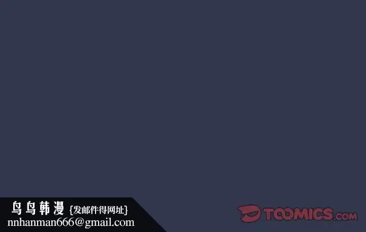 漫画《游戏规则我来定》第32话第159张图