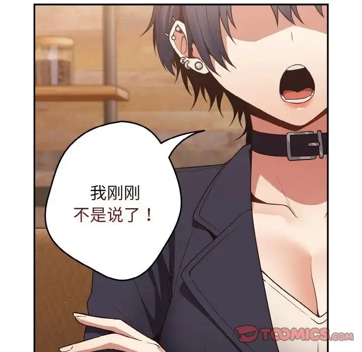 漫画《游戏规则我来定》第32话第27张图