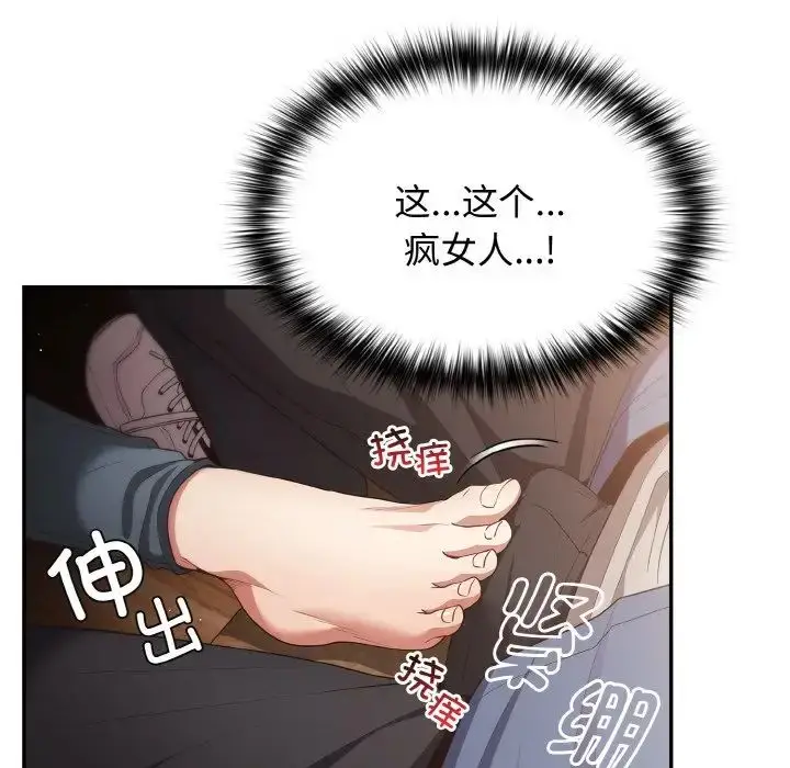 漫画《游戏规则我来定》第32话第5张图