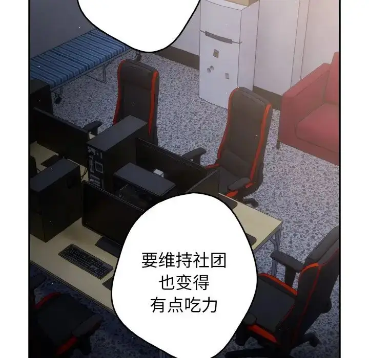 漫画《游戏规则我来定》第32话第54张图