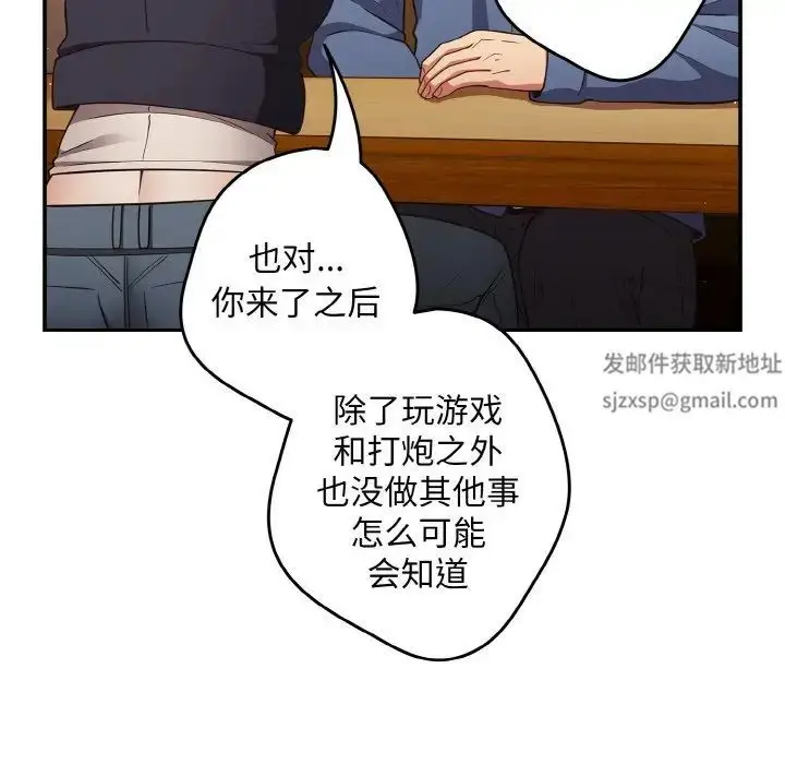 漫画《游戏规则我来定》第32话第59张图