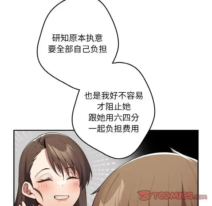 漫画《游戏规则我来定》第32话第63张图