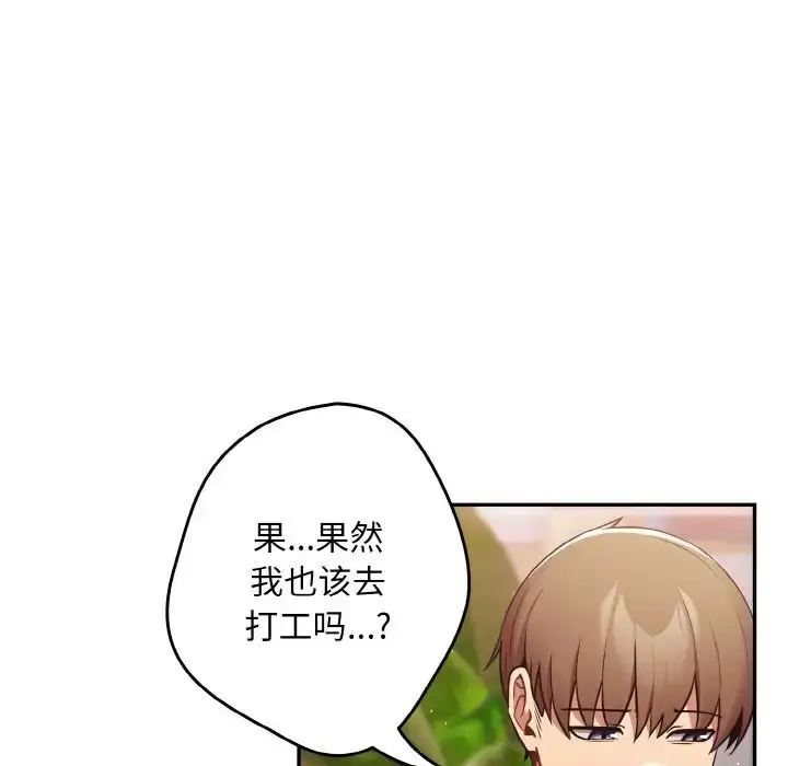 漫画《游戏规则我来定》第32话第65张图