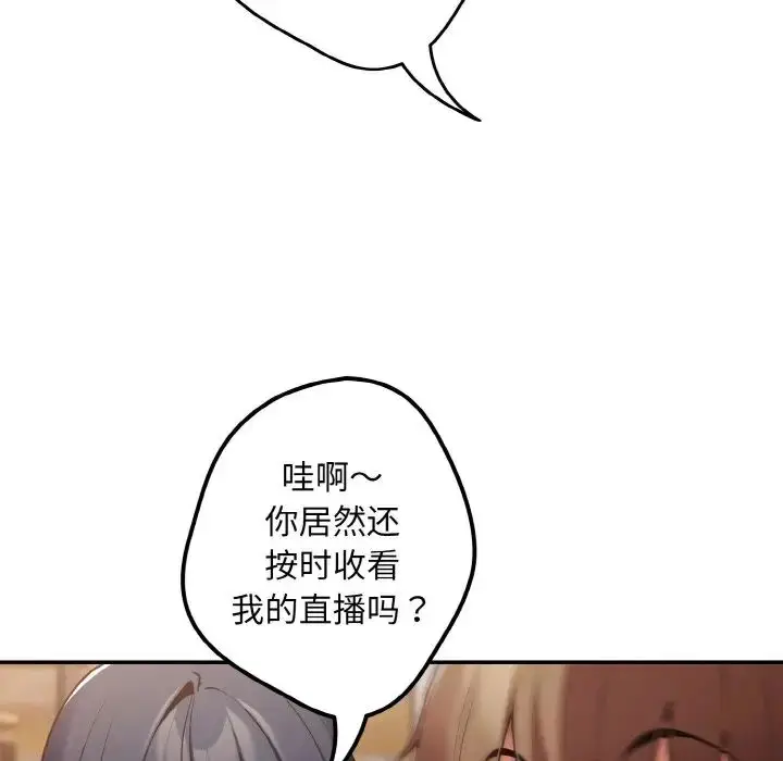 漫画《游戏规则我来定》第32话第74张图