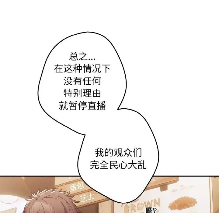 漫画《游戏规则我来定》第32话第76张图