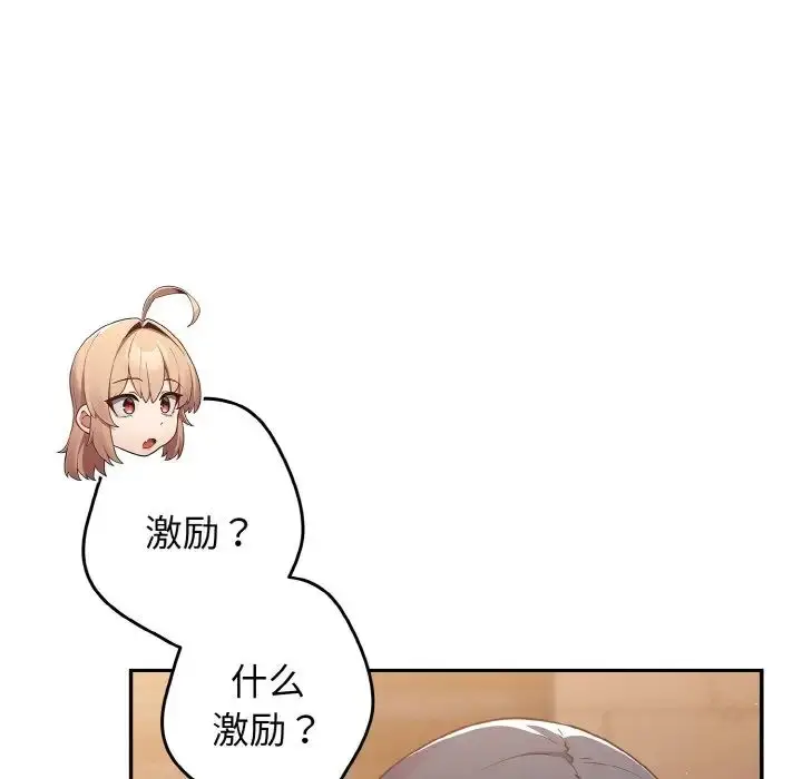 漫画《游戏规则我来定》第32话第8张图