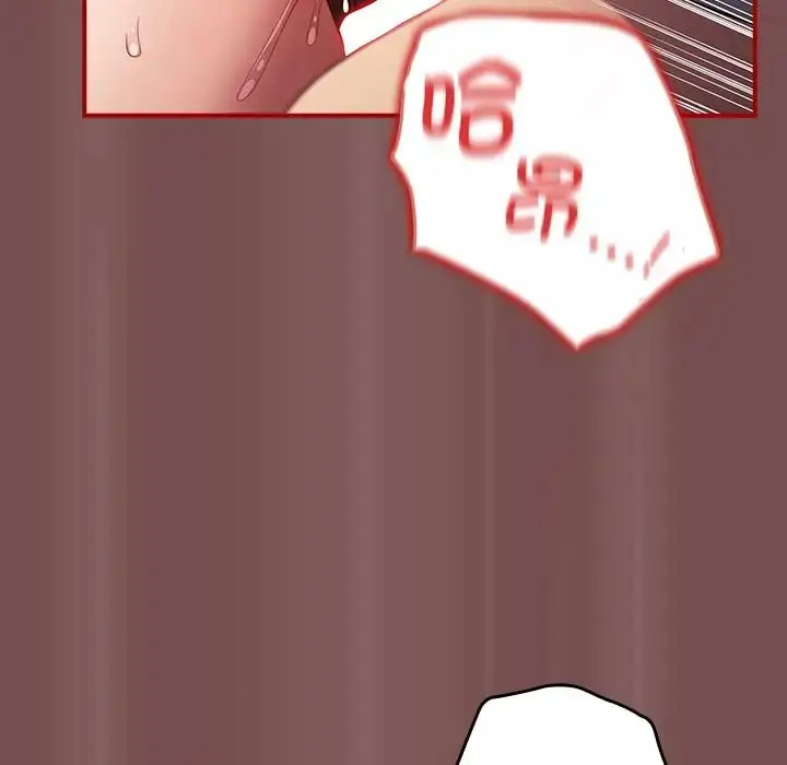 漫画《游戏规则我来定》第29话第103张图
