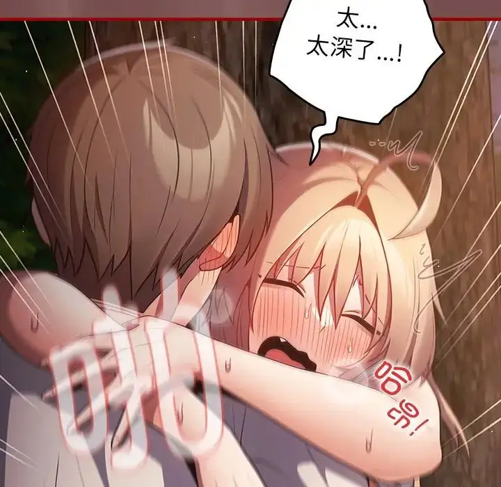 漫画《游戏规则我来定》第29话第104张图