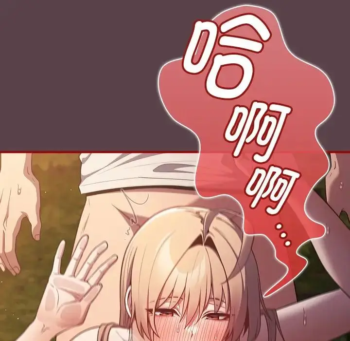 漫画《游戏规则我来定》第29话第11张图
