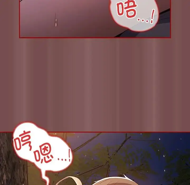 漫画《游戏规则我来定》第29话第112张图