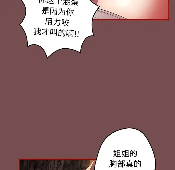 漫画《游戏规则我来定》第29话第125张图