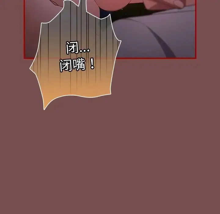 漫画《游戏规则我来定》第29话第127张图