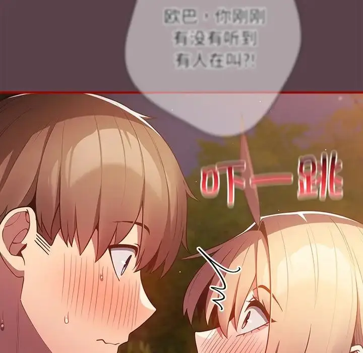 漫画《游戏规则我来定》第29话第137张图