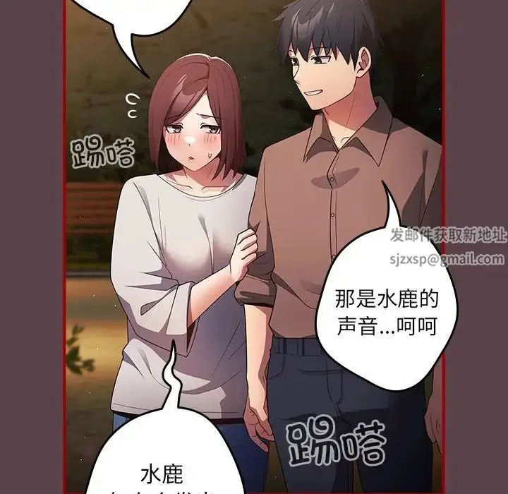 漫画《游戏规则我来定》第29话第142张图