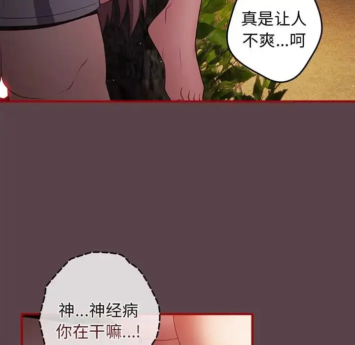 漫画《游戏规则我来定》第29话第145张图
