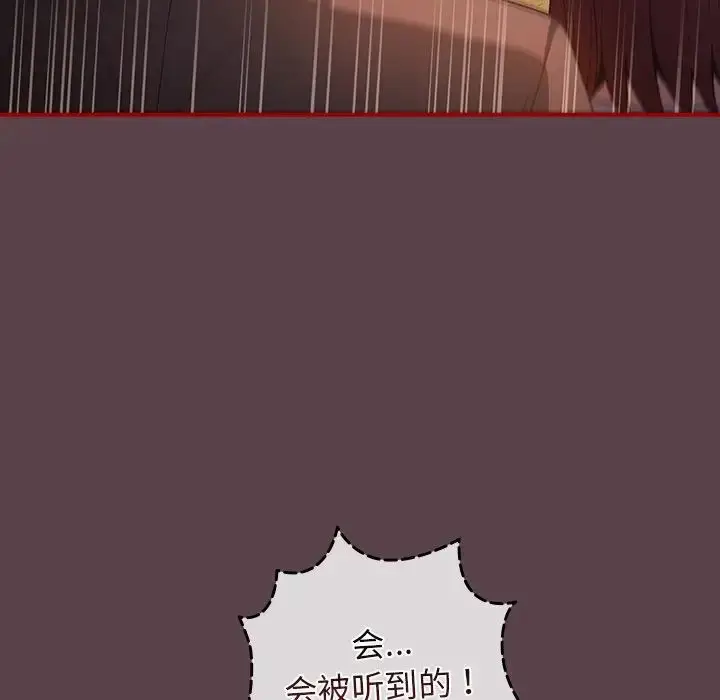 漫画《游戏规则我来定》第29话第149张图