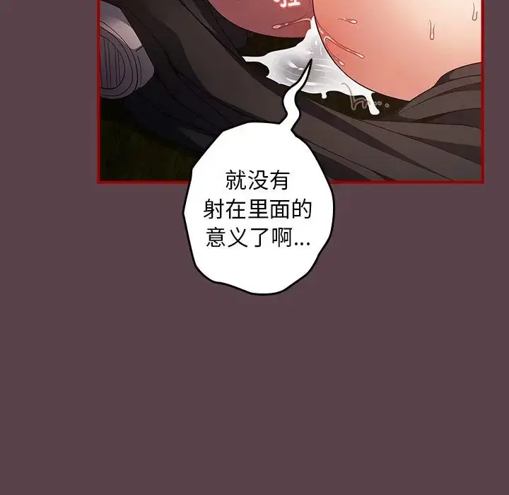 漫画《游戏规则我来定》第29话第15张图