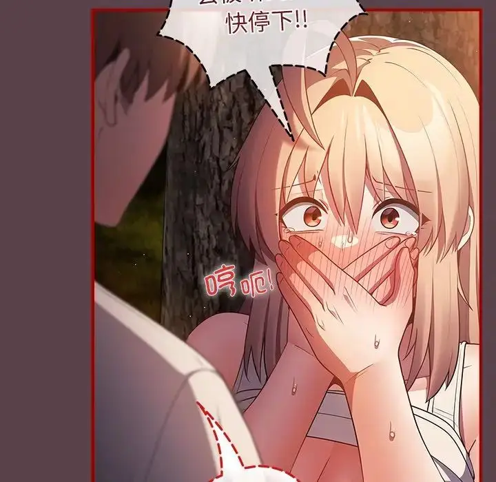 漫画《游戏规则我来定》第29话第150张图